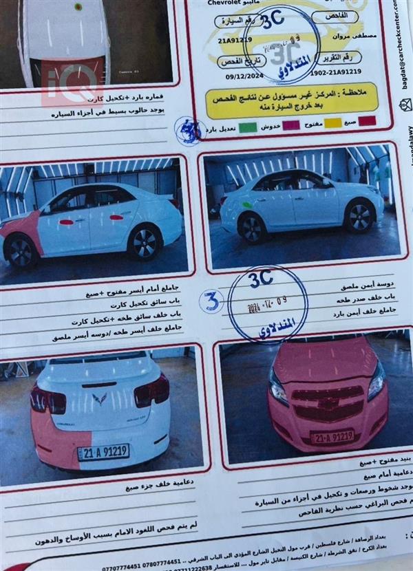 car image
